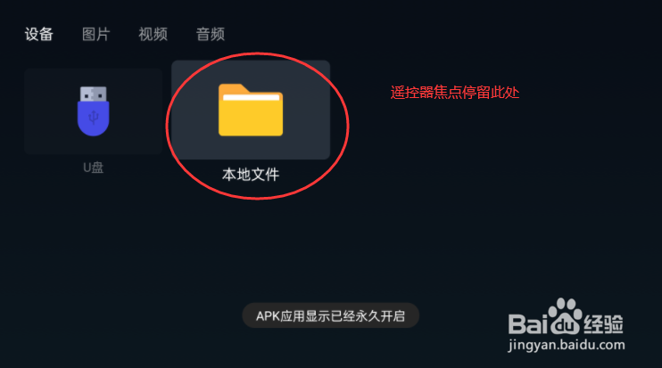 oppo智能电视k9安装第三方软件最新教程!