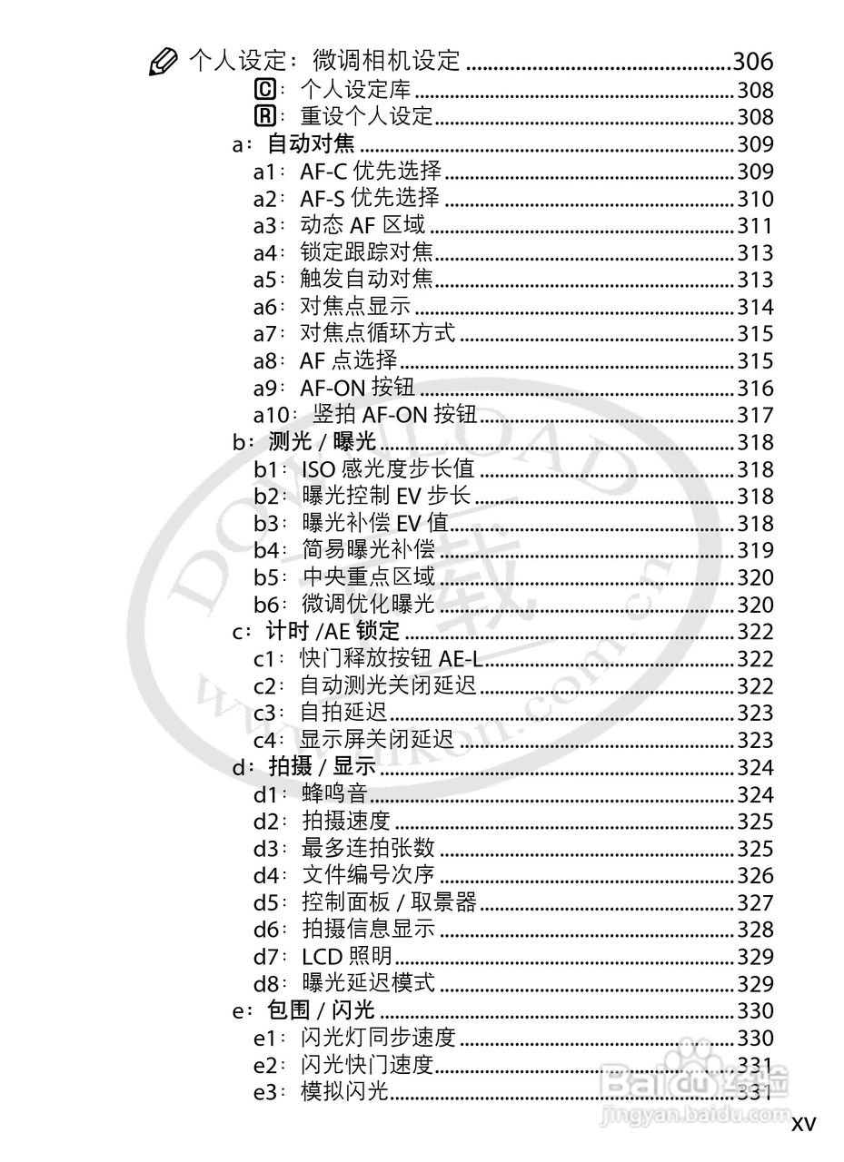 尼康D3数码相机使用说明书:[2]