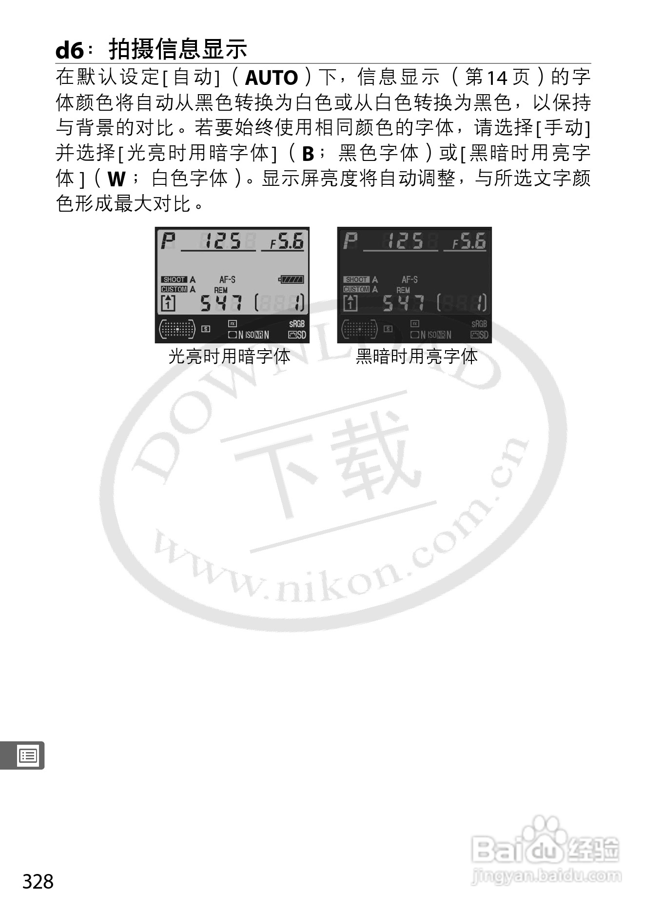 尼康D3数码相机使用说明书:[36]