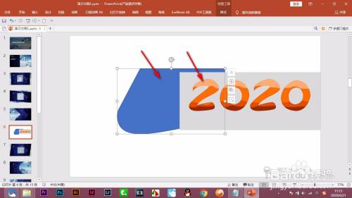 PPT如何通过编辑顶点更改图形形状?