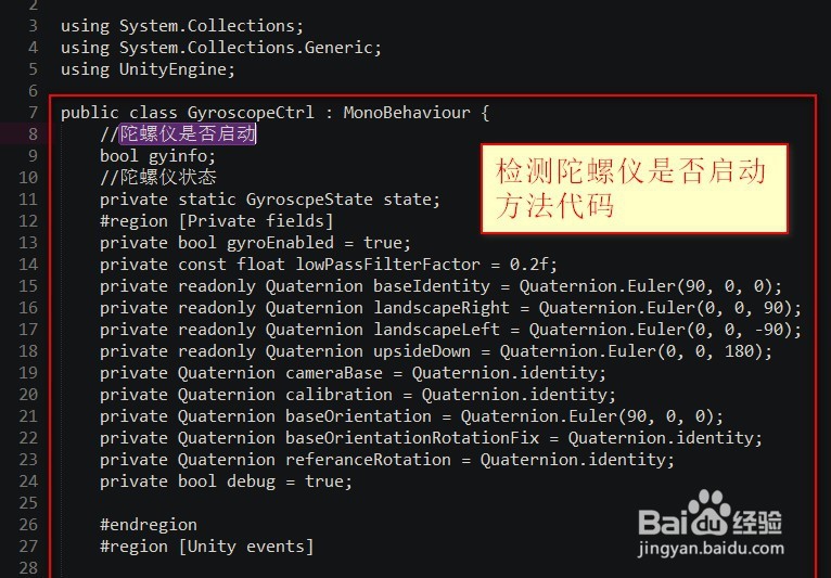 Unity中web陀螺仪如何调用