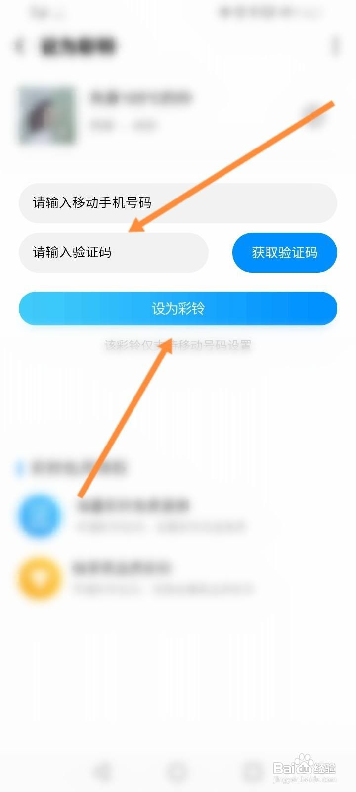 酷狗彩铃怎么设置