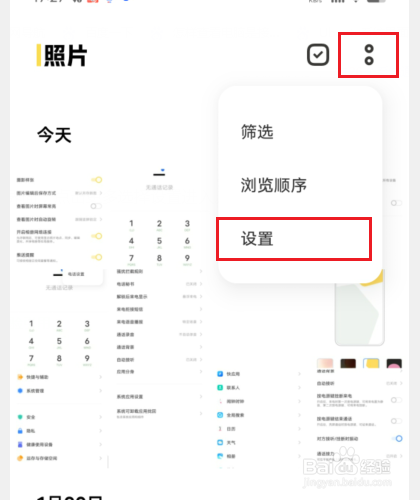 vivos15如何打开查看图片时屏幕常亮