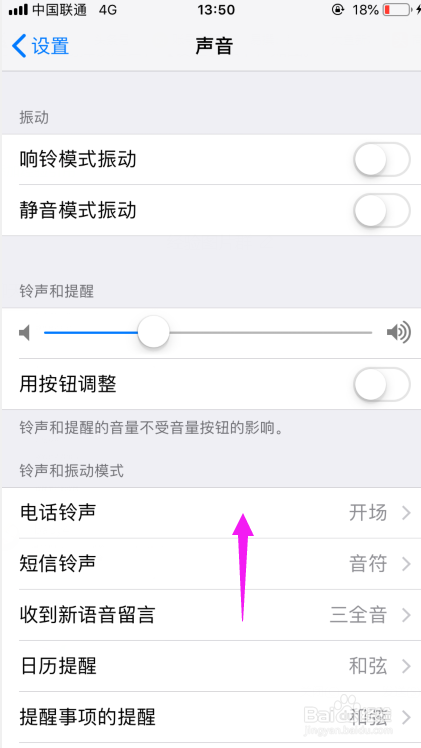 苹果手机怎么关闭掉锁定音