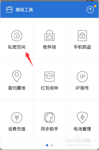 如何保护手机上不想被人知道的隐私