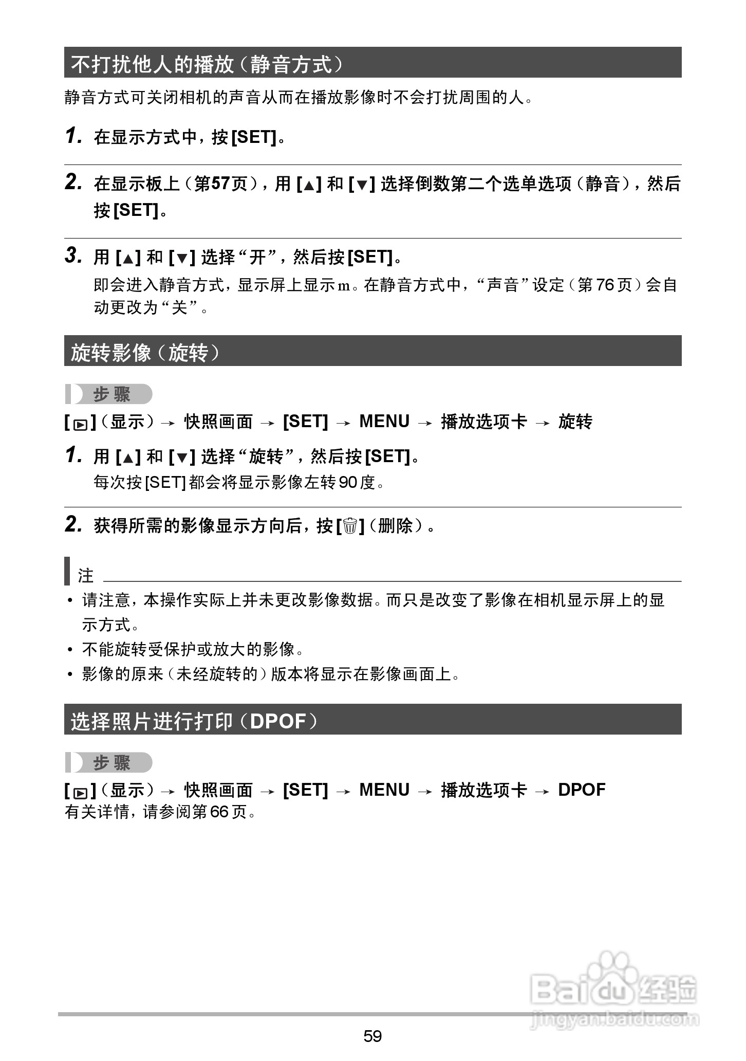 海尔DC-X120数码相机使用说明书:[6]