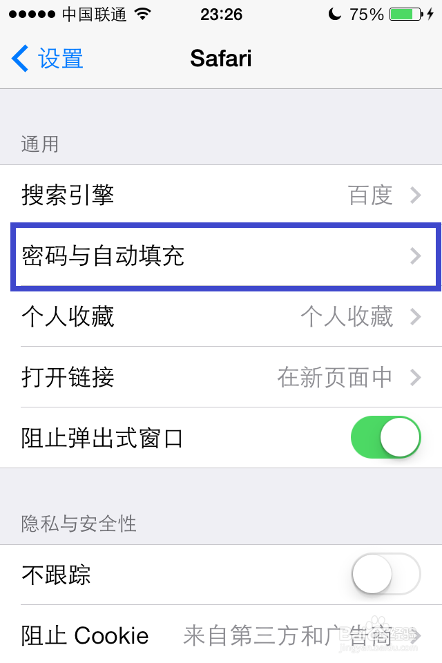 iPhone如何设置自动填充密码