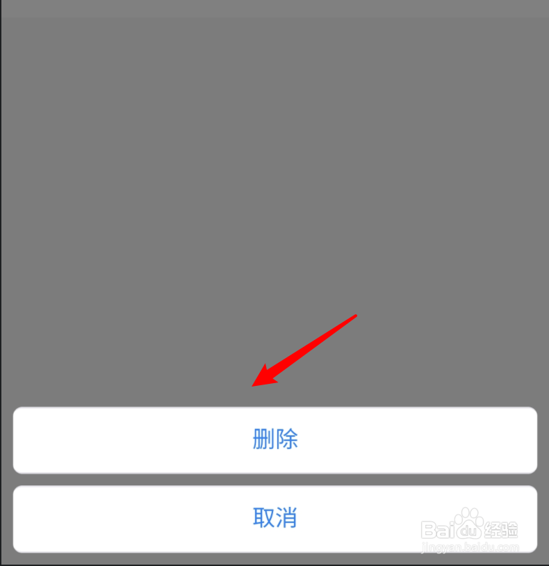 招行app如何删除登录设备