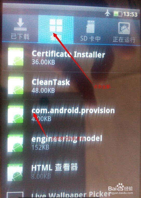 低端智能手机提高流畅的方法