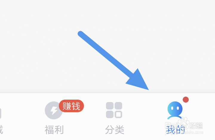 几本小说APP怎样开启全屏显示内容选项