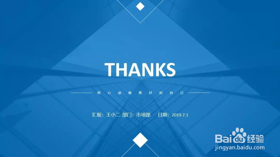 PPT：如何对一份工作汇报PPT进行排版设计？