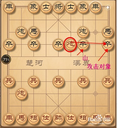 炮象棋走翻山图解