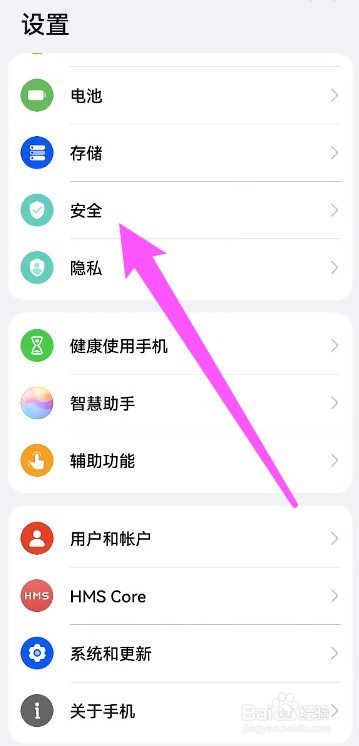华为nova9地震预警怎么开启