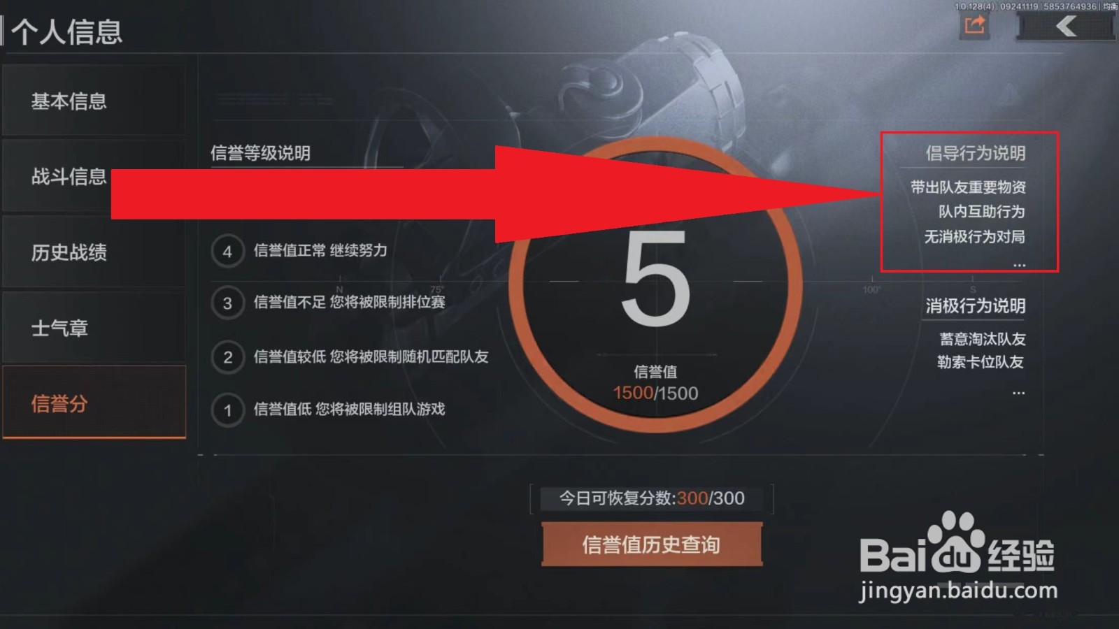 暗区突围信用分低于350怎么恢复