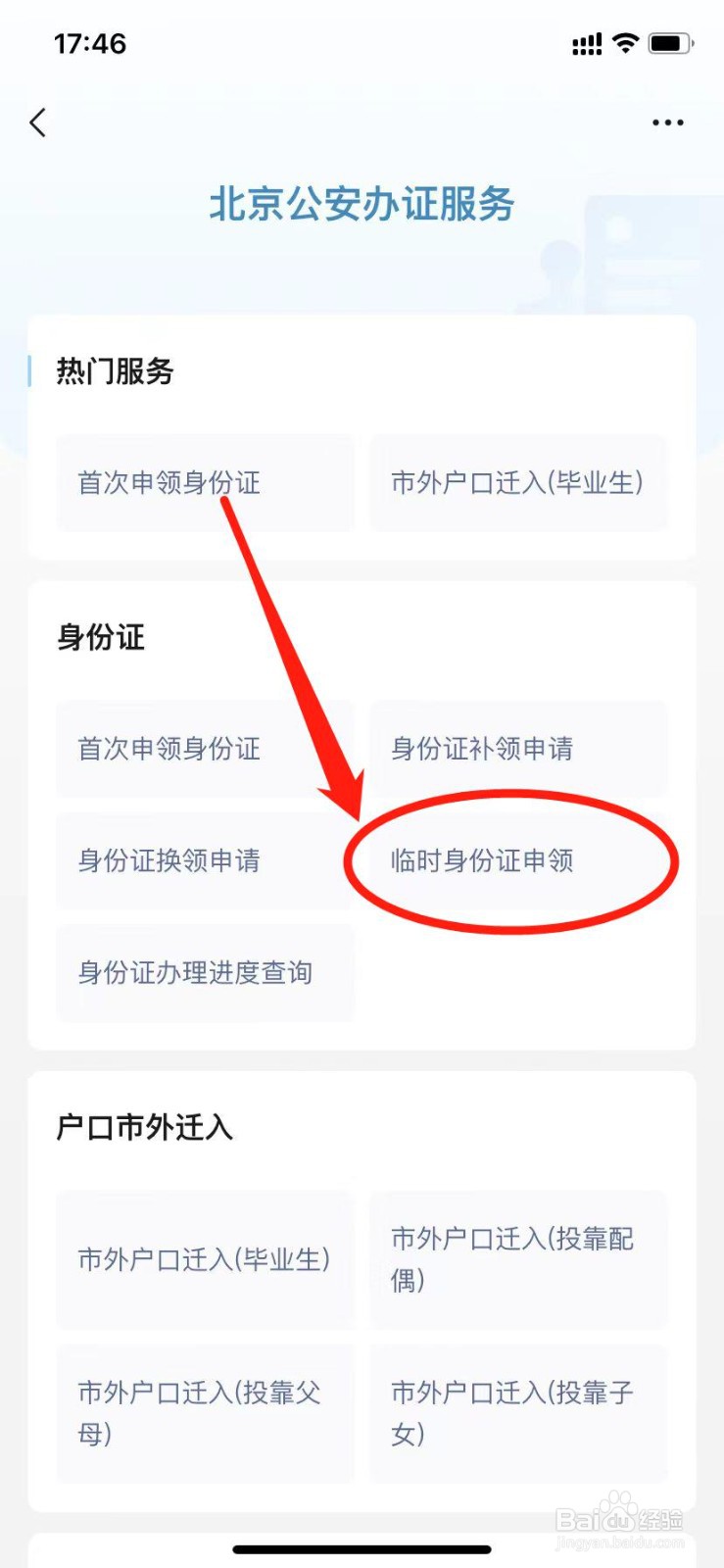 考试忘了带身份证原件怎么办