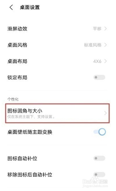 vivos9如何恢复默认桌面布局