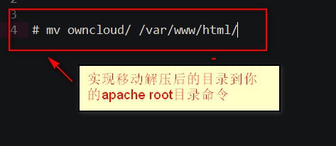 owncloud linux客户端怎么使用
