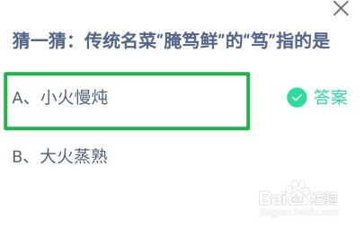 传统名菜