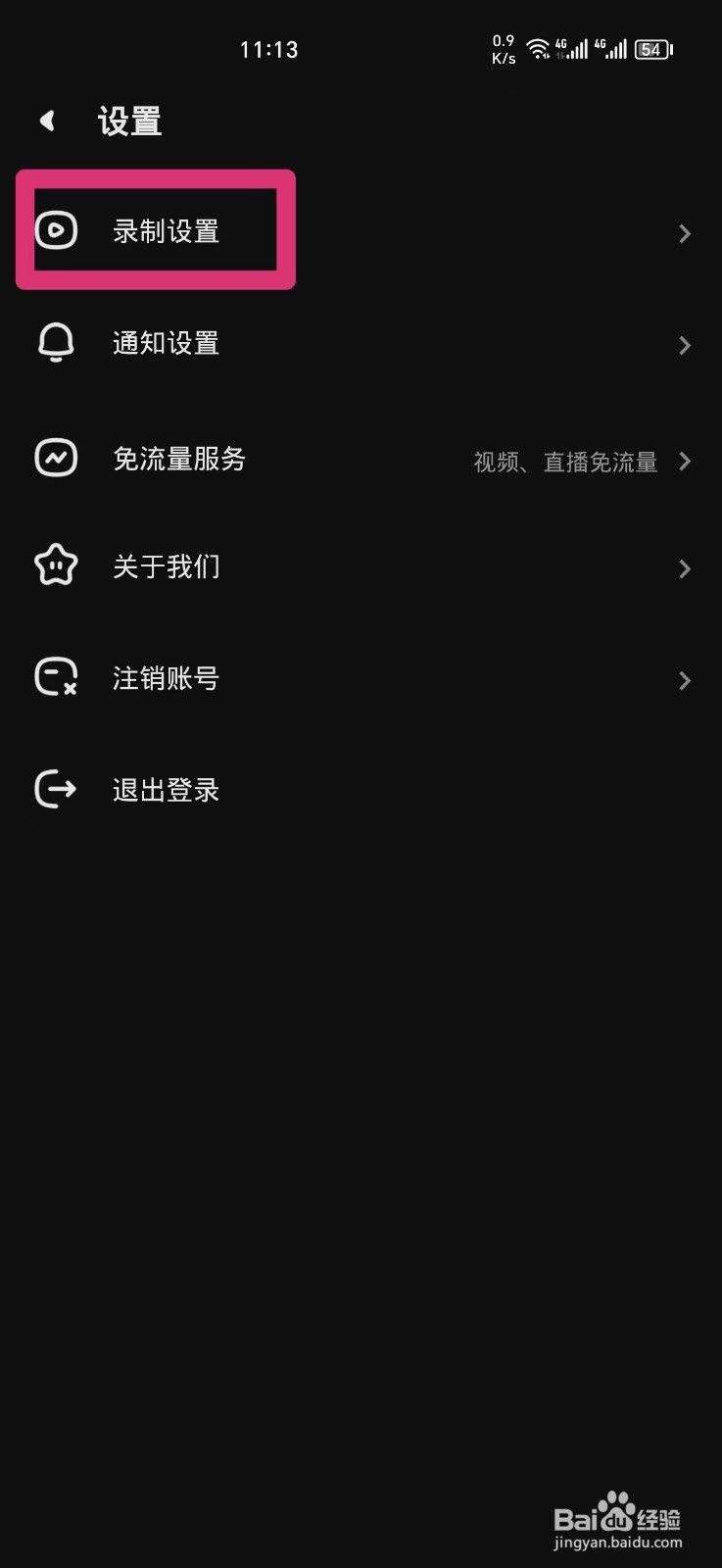 快手直播伴侣怎么打开精彩时刻自动识别