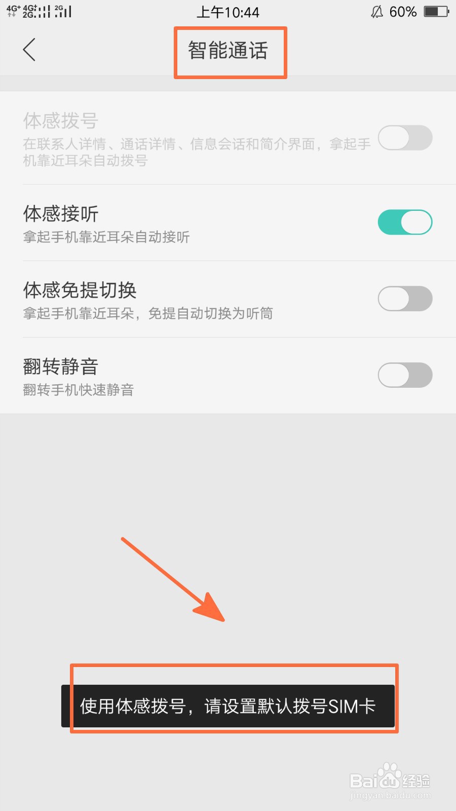 oppo r9s开启翻转静音功能的方法