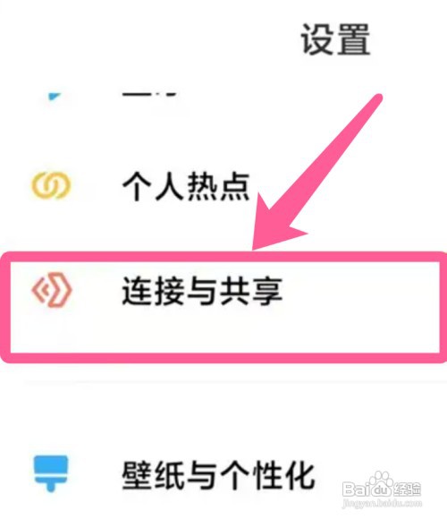 小米12怎么开启投屏功能