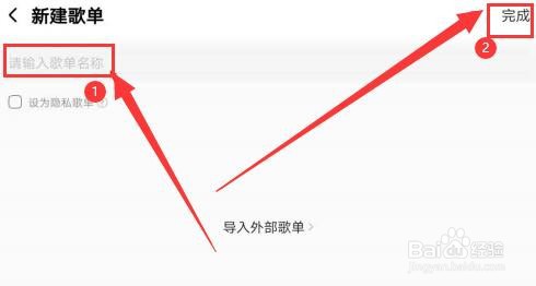 电脑版酷狗音乐歌单如何创建