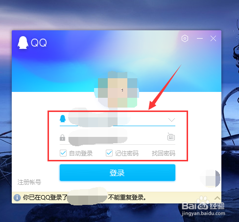 电脑上如何发送文件给好友