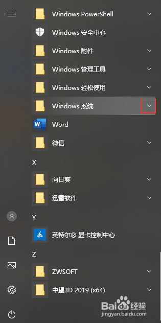 如何解决win10系统的更新功能呈灰色使用不了