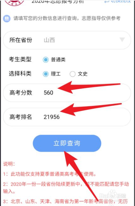 家长如何帮助高考考生填报志愿