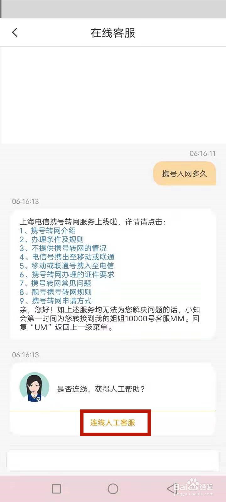 携号转网后新卡没信号