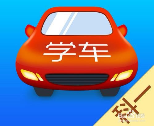 驾考考试科目一的答题技巧