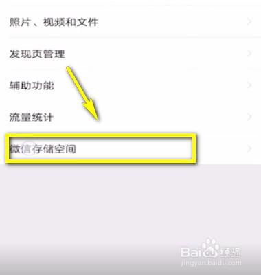 如何解决微信小程序闪退？