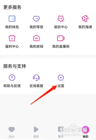 比心如何开启小窗播放功能