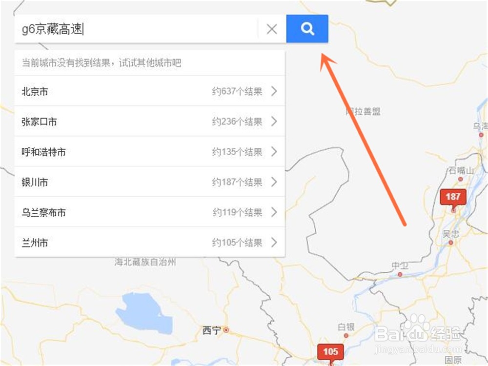 怎样查询高速实时路况？
