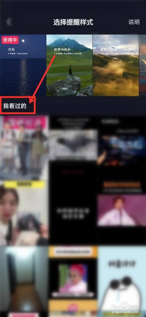 抖音极速版历史记录怎么查