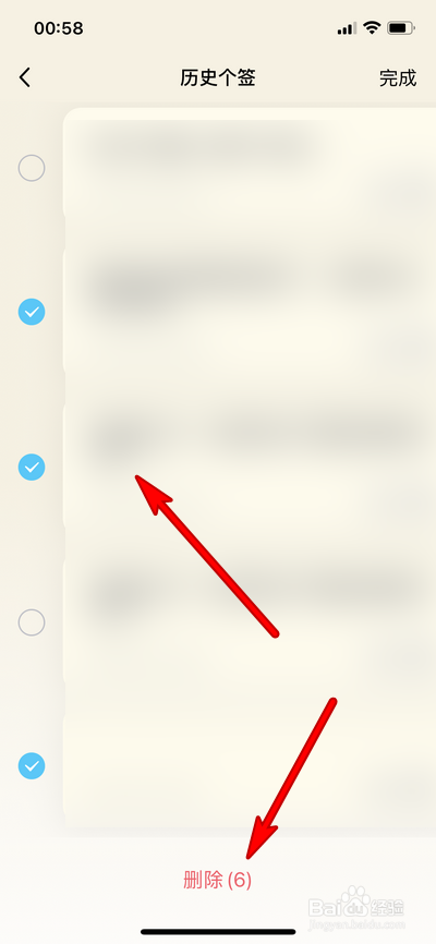 手机qq如何删除历史签名