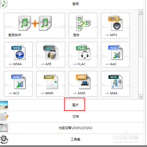 如何转成550*670大小的TGA图片