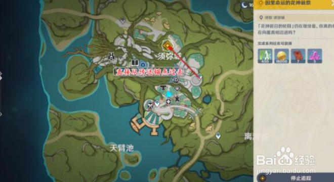 原神因果命运的花神诞祭最全攻略