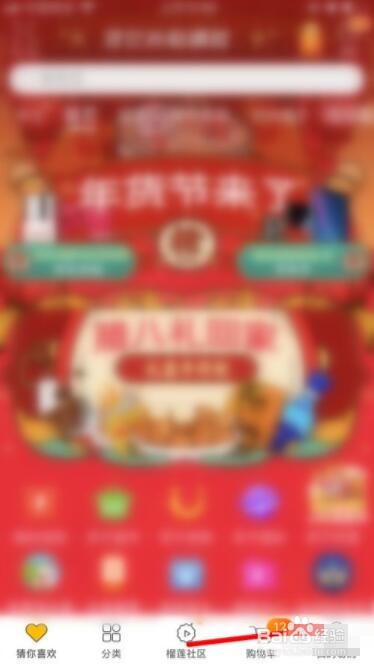苏宁易购添加银行卡教程
