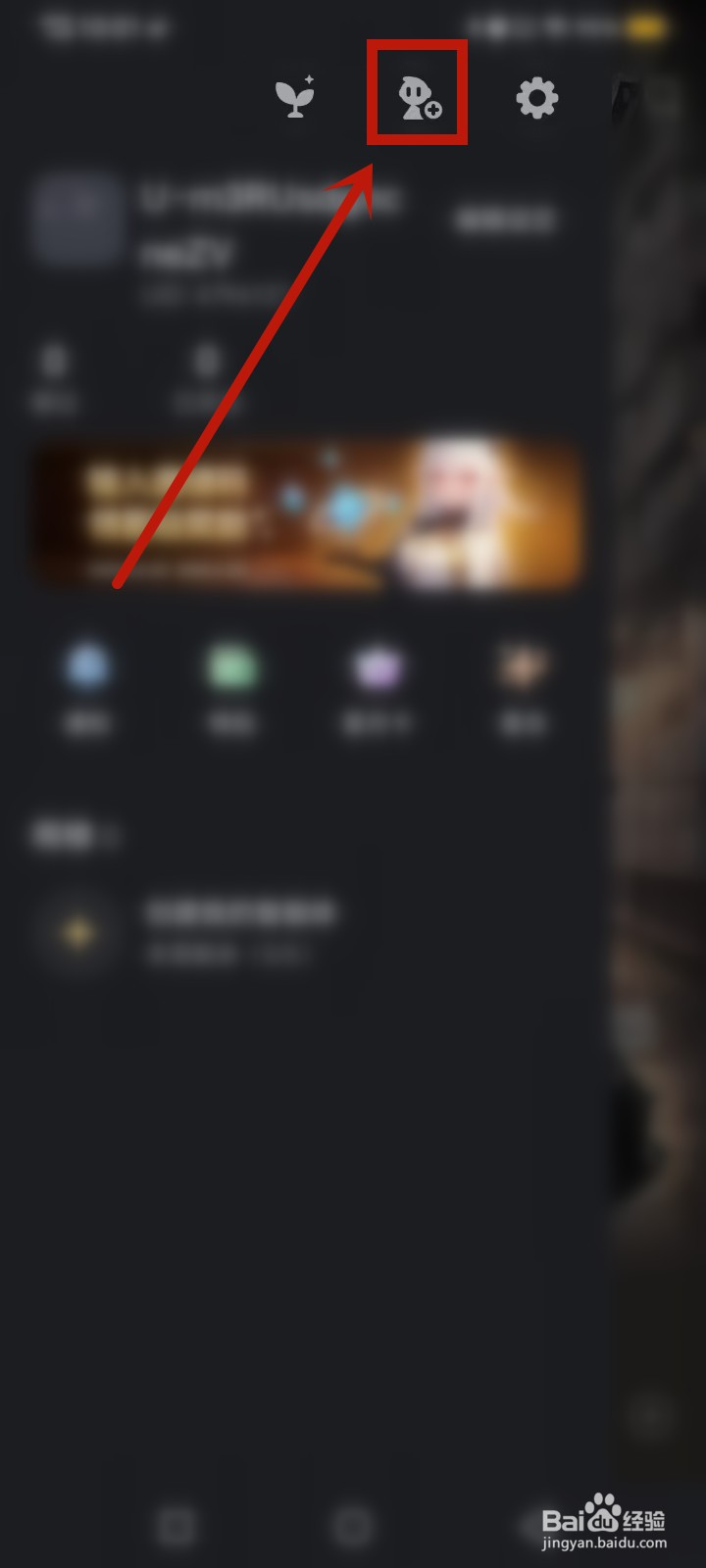 星野怎么领取邀请新人奖励