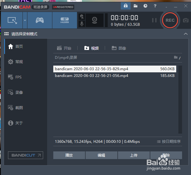 bandicam软件如何录屏时画标记