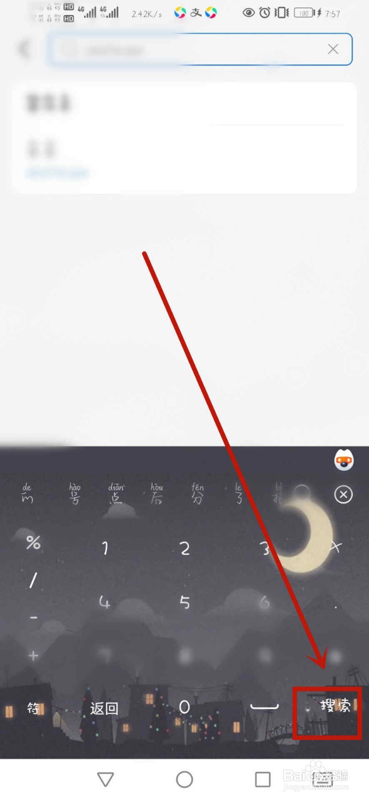 支付宝怎么转账给别人