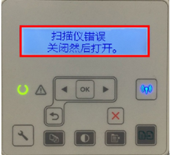 HP LaserJet M132 提示扫描仪错误