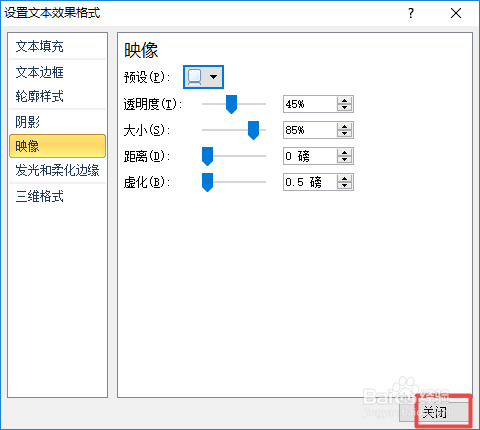 word2010如何给字体设置映像