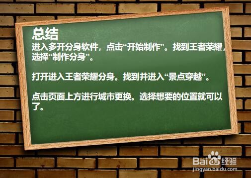 王者荣耀定位如何修改至其他位置？