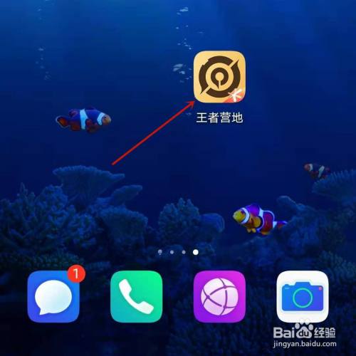 王者营地片段截取在哪