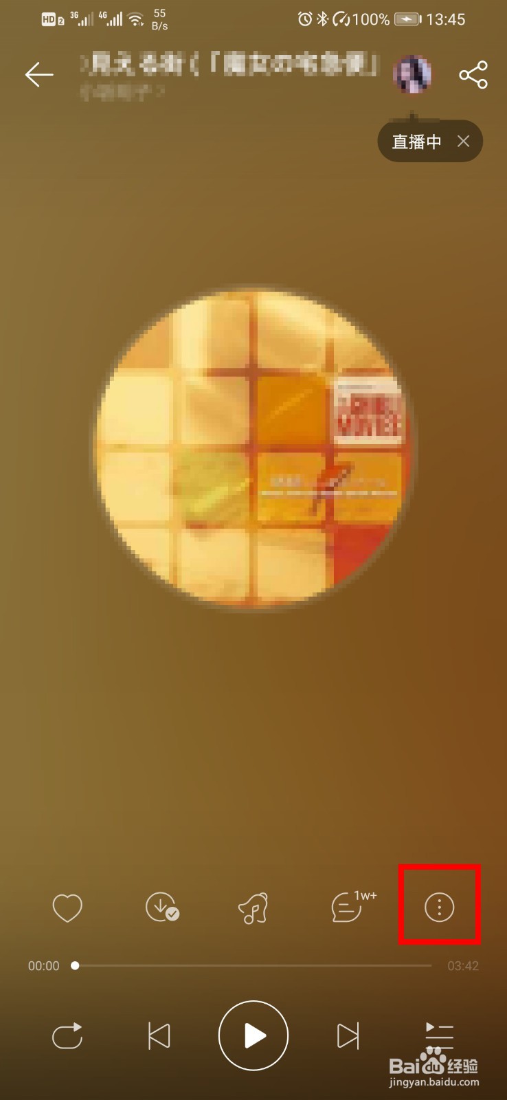 网易云音乐如何适配耳机?