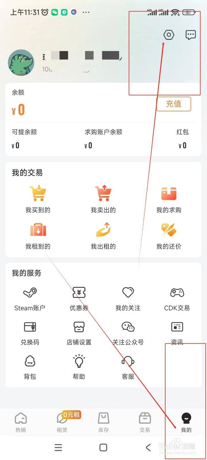C5GAME如何关闭求购改价提醒