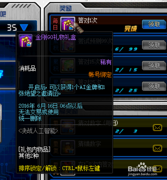DNF决战人工智能活动AI金牌怎么快速获得?