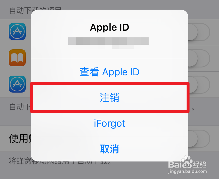 怎么隐藏iPhone6s上的iTunes Store图标